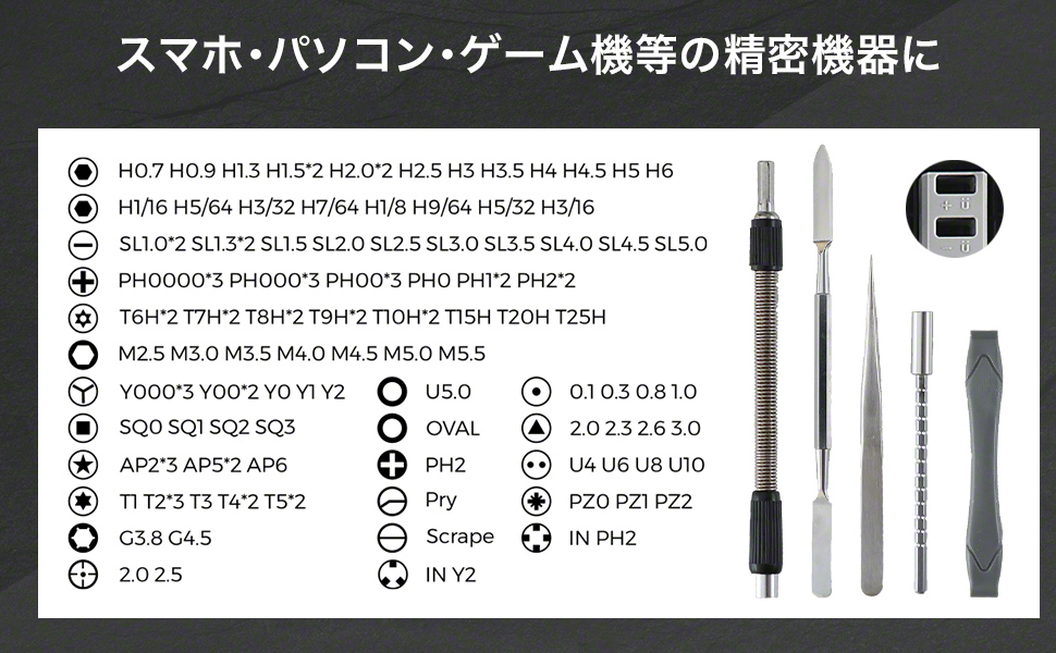 Amazon | スリーアール 精密ドライバーセット 磁石 多機能 120