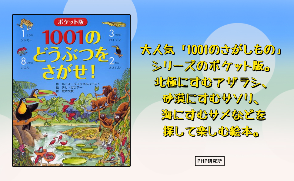 どうぶつえほん 61UZWP7riVL._AC_SY200_QL15_.jpg