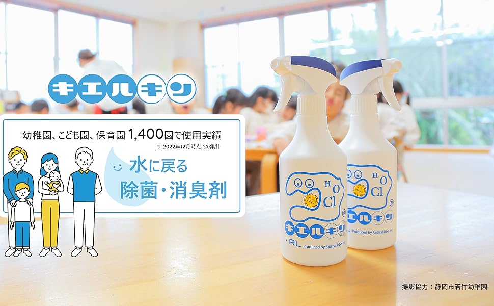 Amazon.co.jp: キエルキン 20L 次亜塩素酸水 除菌 消臭 次亜塩素