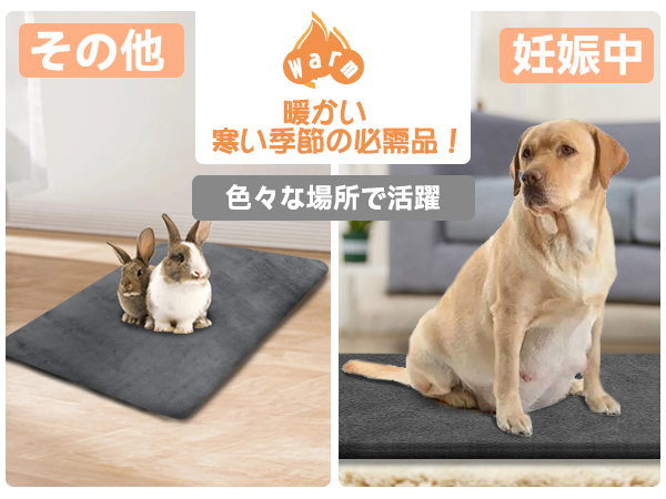 Amazon | ペット用ホットカーペット【ペット専門家鈴木監修