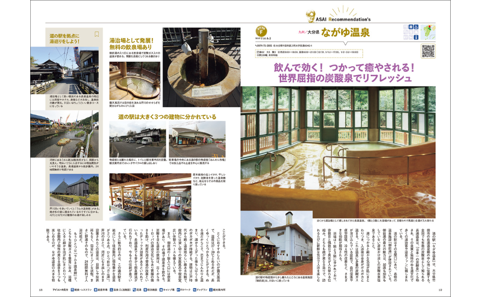 Amazon.co.jp: 【Amazon.co.jp 限定】道の駅コンプリートガイド