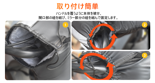 ハンドルカバー