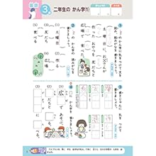 小学２年生用ドリル　１１冊セット　算数・国語　ワーク　家庭学習　くもん くもんの小学2年の総復習ドリル | 問題集・参考書,小学生向け