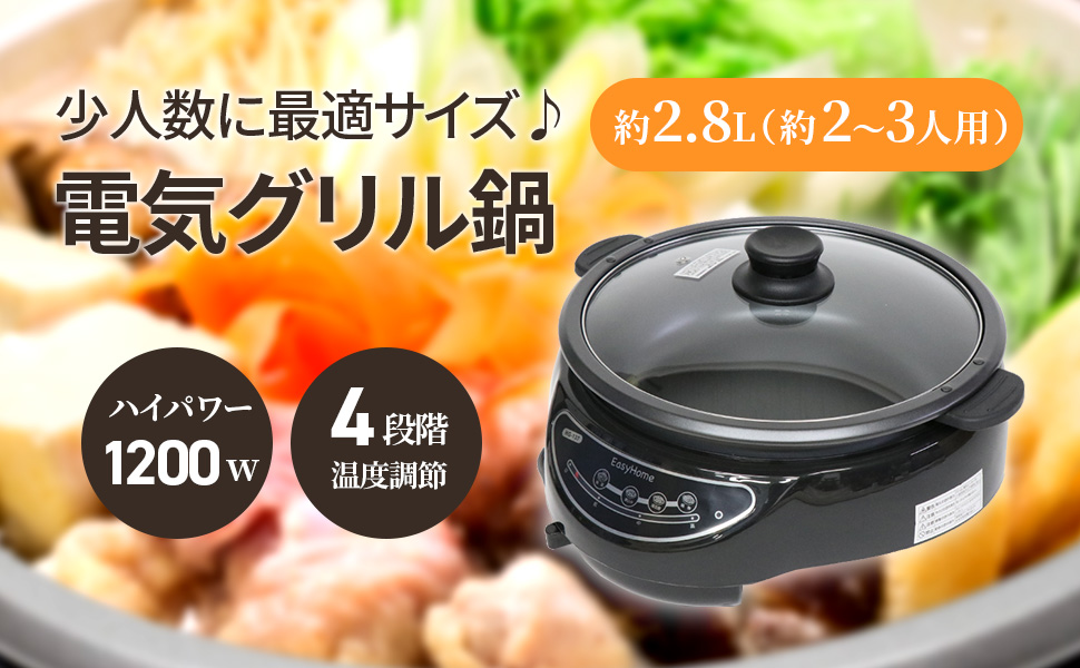 ホットプレート TP-002 100V・1200W 深鍋タイプ 楽天市場】【P20倍バック&1000円クーポン配布中】ホットプレート