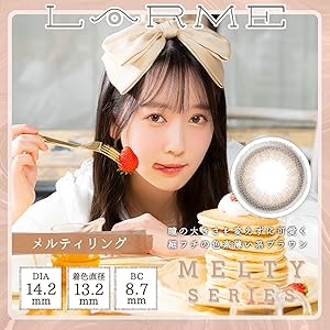 Amazon | LARME MELTY SERIES ラルムメルティシリーズ(1箱10枚