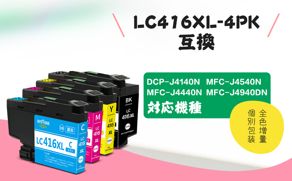 顔料4色セット Amazon.co.jp: LC416XL 全色顔料 LC416 大容量 ブラザー(brother