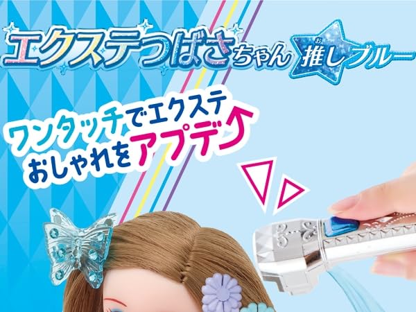 Amazon.co.jp: タカラトミー(TAKARA TOMY) リカちゃん ドール エクステ