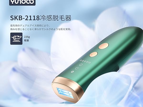 【新品未開封】Yundoo SKB-2118 デュアルアイス冷感脱毛器 Yundoo SKB-2118 デュアルアイス冷感脱毛器 - メルカリ