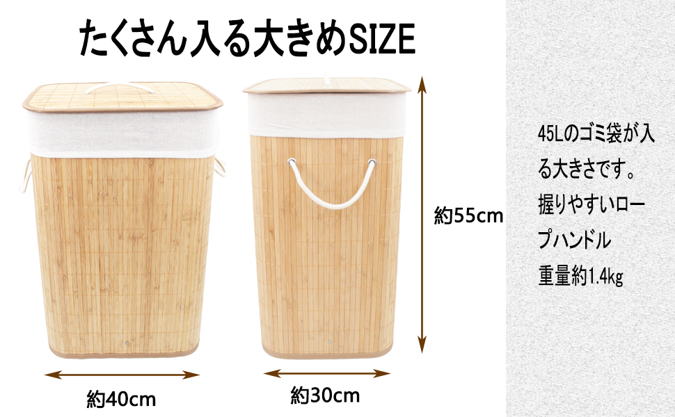 洗濯かご 大容量