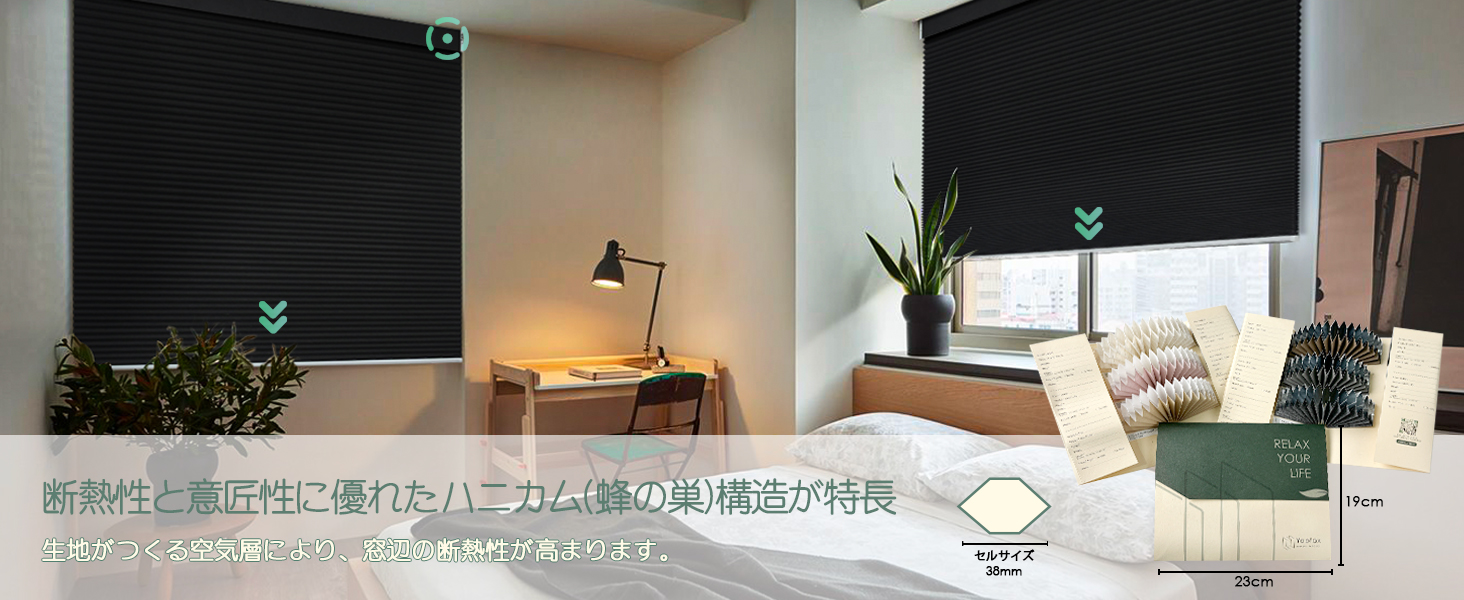 電動ハニカムスクリーン