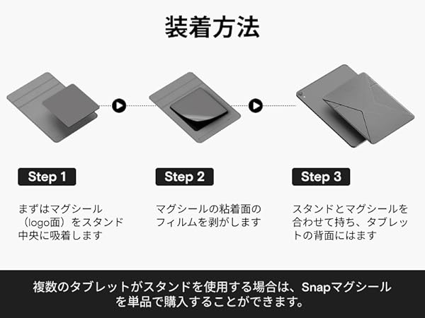 Amazon.co.jp: MOFT 【公式直営店】 Snap-On タブレットスタンド