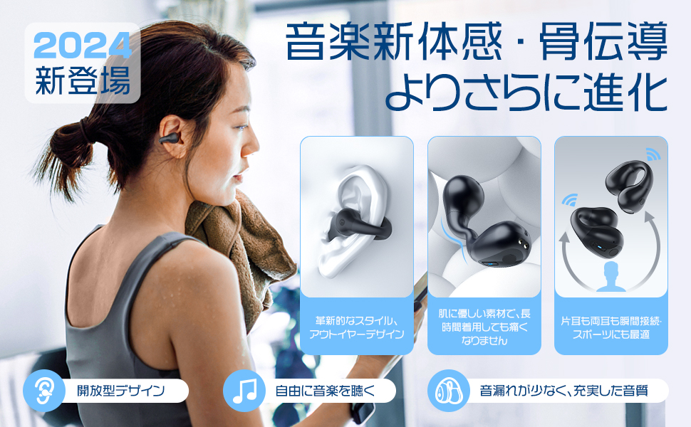 イヤーカフ イヤホン