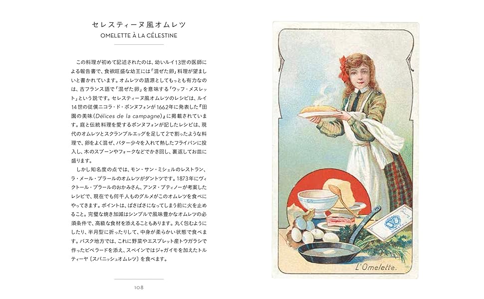 フランスの食卓 (ちいさな手のひら事典) | ディアーヌ・ヴァニエ