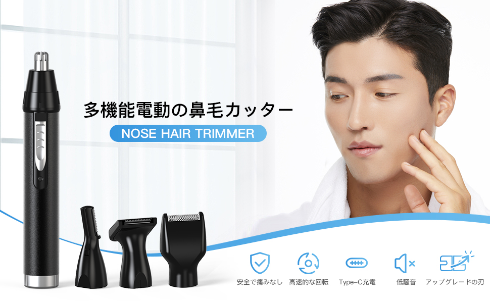 Amazon.co.jp: 鼻毛カッター メンズ 【1台4役・USB-C充電式