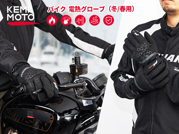 電熱グローブ　KEMIMOTO Amazon.co.jp: KEMIMOTO 電熱グローブ バイク グローブ 冬用