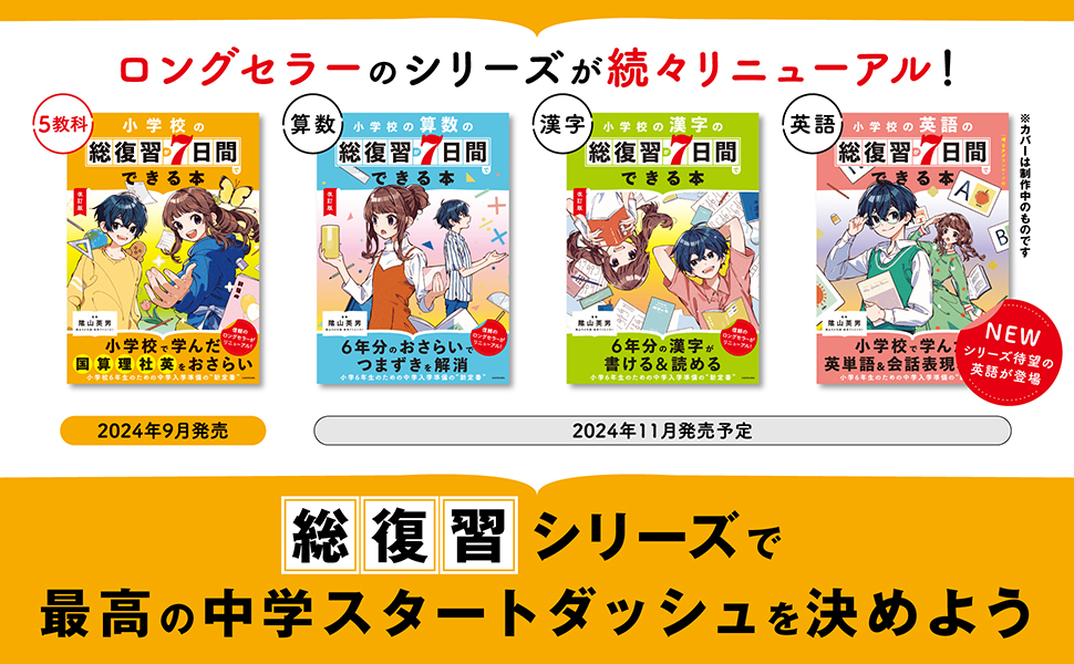 小学総整理 4-6年 教版 小学総整理 4-6年 教版 小学総整理 4-6年 教版 小学総整理 4-6年