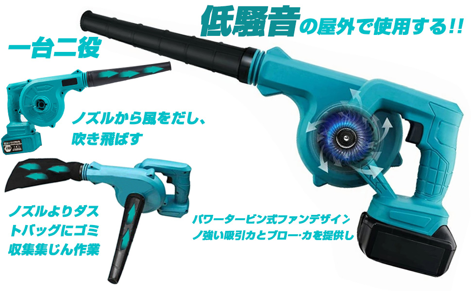 Amazon.co.jp: 充電式ブロワ コードレス 無段階風量調整 集じん