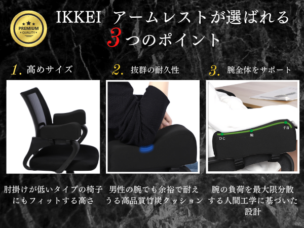 Amazon.co.jp: 【理学療法士×整体師が監修】 IKKEI 肘置き