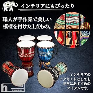 Amazon | heizi ジャンベ 大 8インチ 楽器 太鼓 民族楽器 ハンド