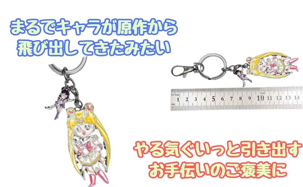 Amazon.co.jp: キーホルダー セーラームーン キーリング