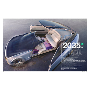 Motor Fan illustrated vol161からvol200 MOTOR FAN illustrated - モーターファンイラストレーテッド