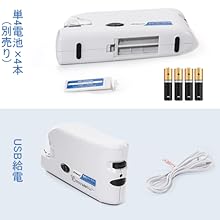 二種類の充電方法