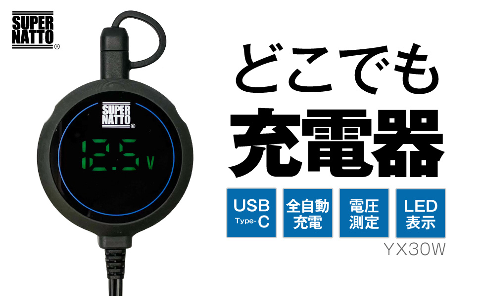 持ち充 Amazon.co.jp: スーパーナット スマホ用のモバイルバッテリーで