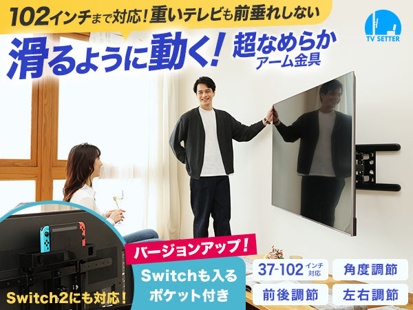 【開封済・未使用品】アーム式テレビ壁掛け金具 ブラック 37-102インチ対応 Amazon | テレビ 壁掛け 金具 37-102インチ TVセッター
