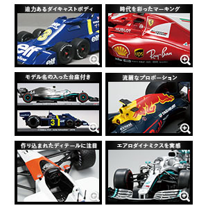 ビッグスケールF1コレクション ホンダエンジン搭載車4台セット Amazon.co.jp: ビッグスケール F1 コレクション ホンダエンジン
