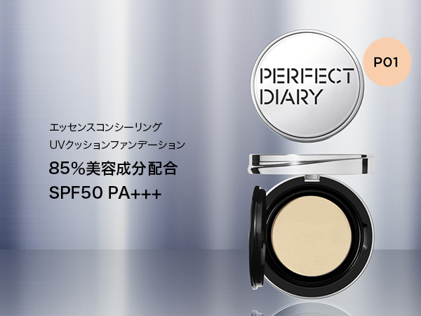 Amazon | Perfect Diary SPECIAL GIFT SET スペシャルギフト