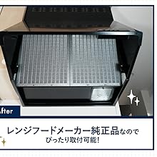レンジフードフィルター 14枚入り Amazon.co.jp: 【純正】【エコシアからの切り替えに最適】【金属