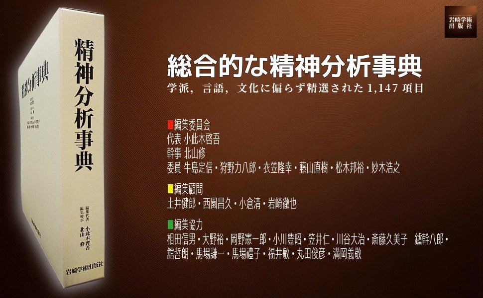 Amazon.co.jp: メラニー・クライントゥデイ 3 : E.B.スピリウス著
