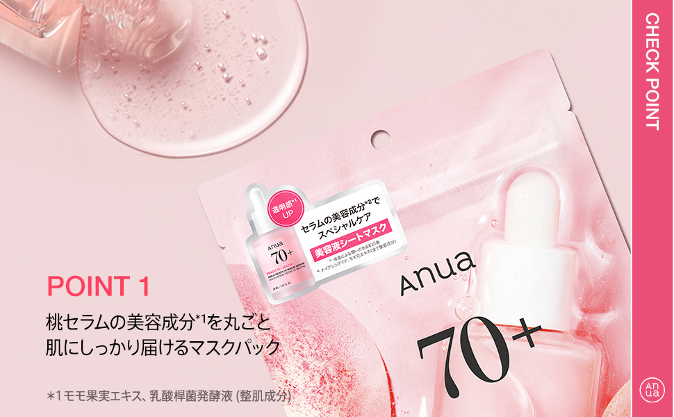 ホワイトフレア　バラパック　70パック ホワイトフレア バラパック 70パック Amazon | ANUA(アヌア)桃70