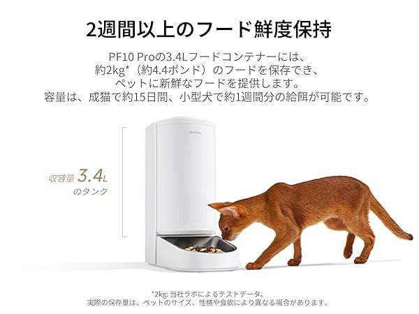 Amazon | 【2025新登場】MOVA PF10 Pro 自動給餌器 猫 中小型犬