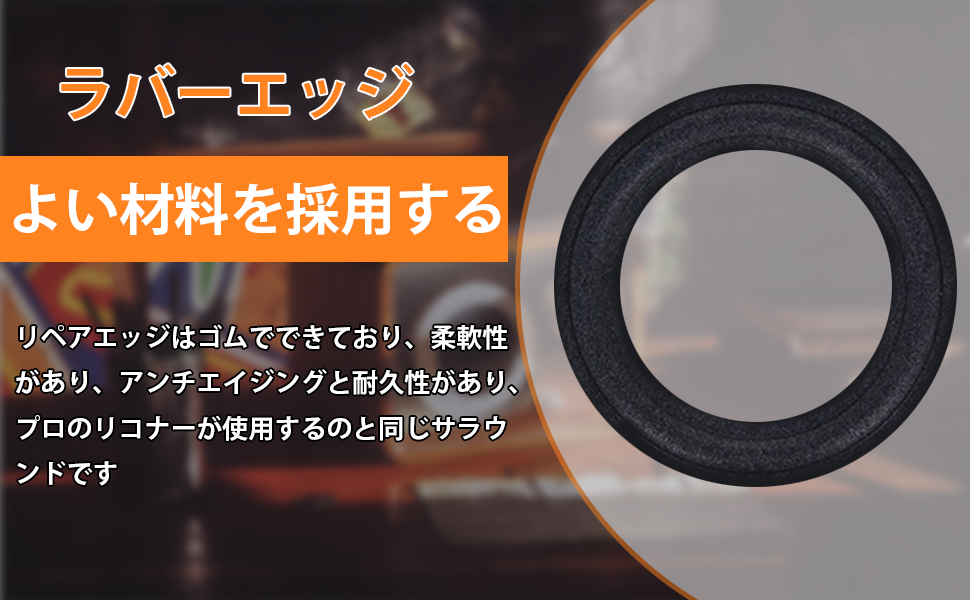 フォームエッジ スピーカーエッジ オーディオスピーカー 2枚セット Amazon | Aicosineg フォームエッジ オーディオスピーカー