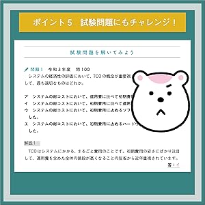 令和07年 ITパスポート 合格教本 | 岡嶋 裕史 |本 | 通販 | Amazon