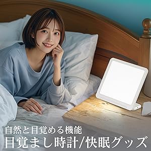 光で起きる目覚まし時計 61JDkzjmUxL._UF350,350_QL80_.jpg