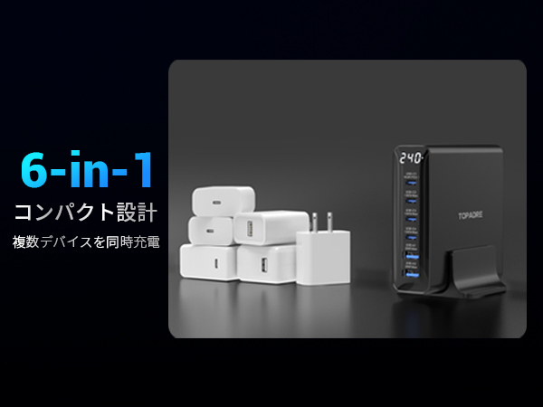 505646 TOPADRE 240w充電器 PD3.1対応6ポート同時急速充電 Amazon | TOPADRE 240w 充電器 PD3.1対応 6ポート同時急速充電