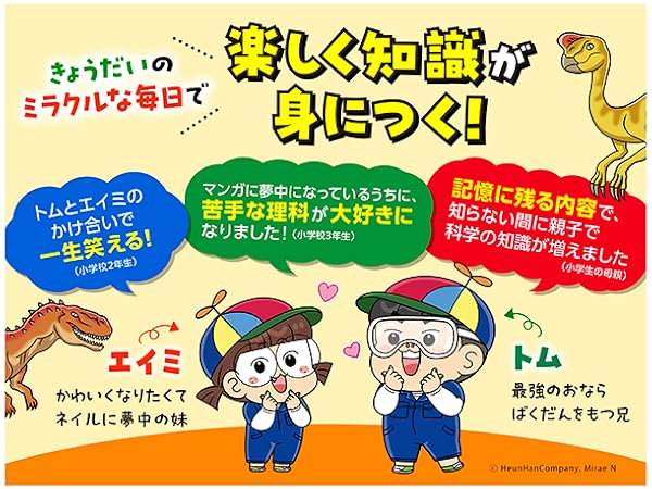 となりのきょうだい理科でミラクル 全9巻セット となりのきょうだい 理科でミラクル シリーズ9冊セット