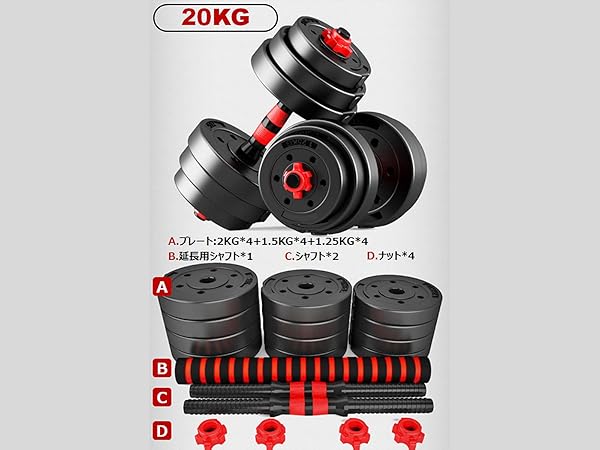 Amazon | Taimonik ダンベル 可変式 10kg 20kg 30kg 40kg 2個