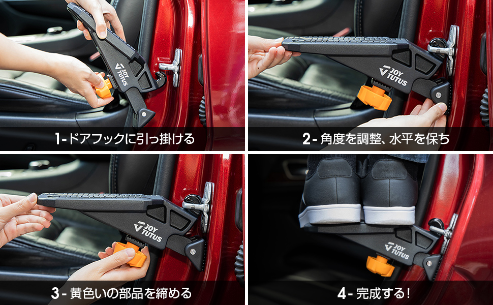 ドアステップ 車用