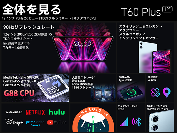 Teclast G88 12インチタブレット 16GB+128GB Amazon.co.jp: G88 タブレット 12インチ TECLAST T60 Plus Helio