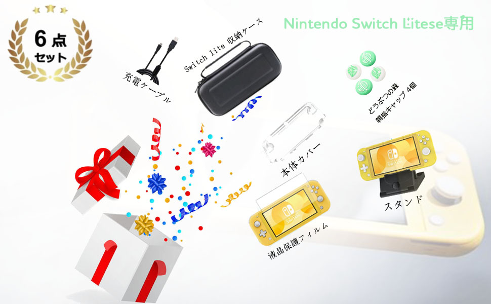 Amazon.co.jp: Nintendo Switch lite ケース 6in1セット