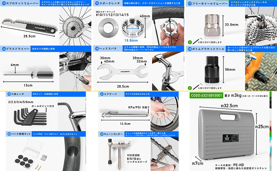 Amazon | ROCKBROS(ロックブロス)自転車工具セット 全22種類 32