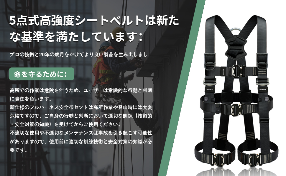 フルハーネス