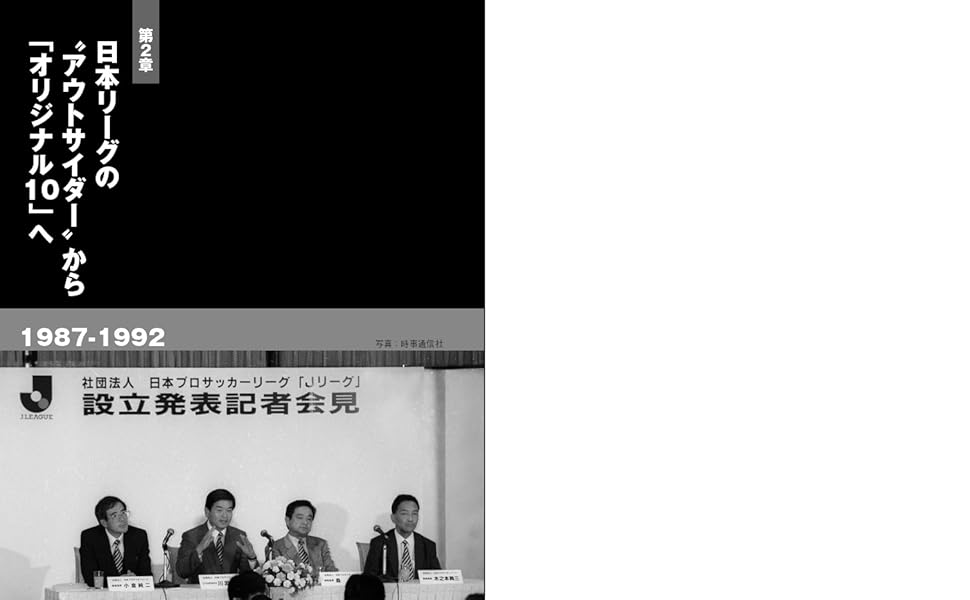 横浜フリューゲルスはなぜ消滅しなければならなかったのか