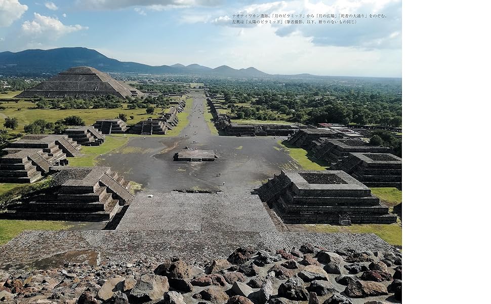 洋書◆メキシコの遺跡写真集 本 風景 景色 建築 洋書◇上空から撮影したメキシコ写真集 本 遺跡 風景 景色 建築