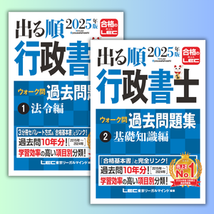 うかるぞ行政書士 5年間過去問〈2008年版〉 うかるぞ行政書士 5年間過去問〈2008年版〉 うかるぞ行政書士