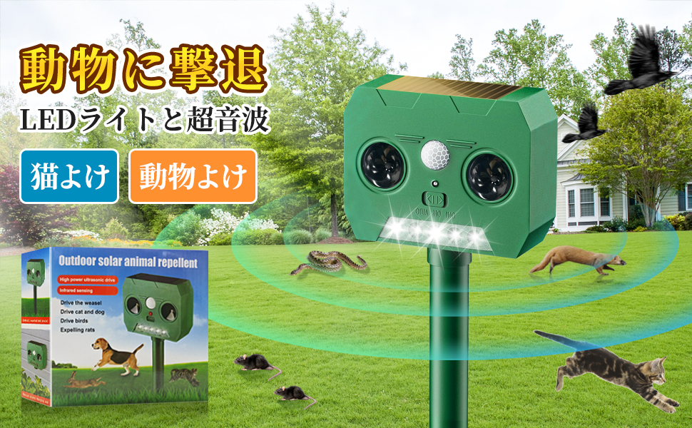 野良猫 Amazon.co.jp: 【野良猫 撃退・360°】ねこよけ 猫よけ 超音波
