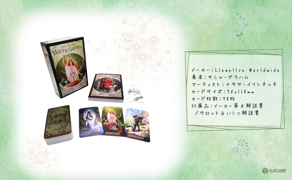 Amazon.co.jp: タロット オブ ウィッチズ ガーデン Tarot of the